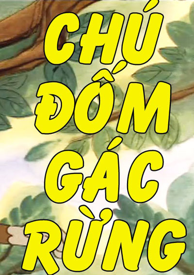 Chú Đốm Gác Rừng