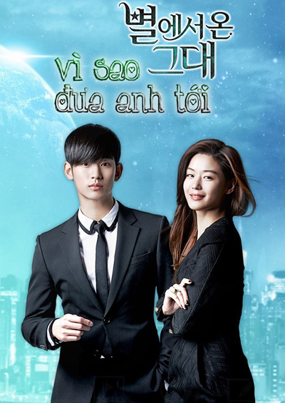 Vì Sao Đưa Anh Tới