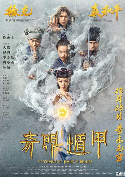 Ngũ Hiệp Trừ Yêu