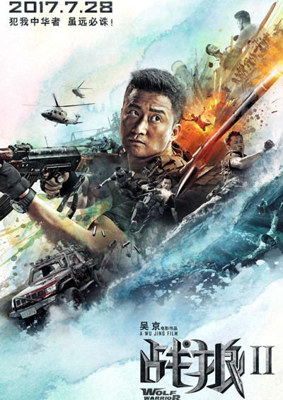 Chiến Lang 2