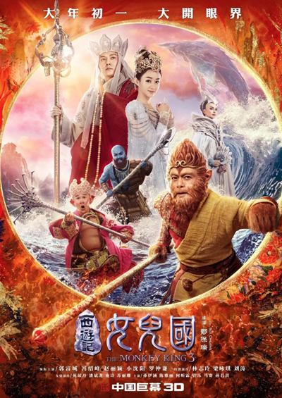 Tây Du Ký 3: Nữ Nhi Quốc