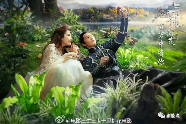 Chưa ra mắt phần đầu Tam Sinh Tam Thế điện ảnh đã tiết lộ