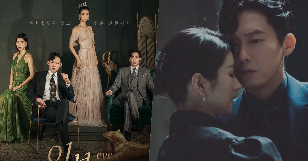 Seo Ye Ji nổi bật trong poster mới của 'Eve', trở thành 'tiểu tam' khiến gia đình kẻ thù điên cuồng vì mình
